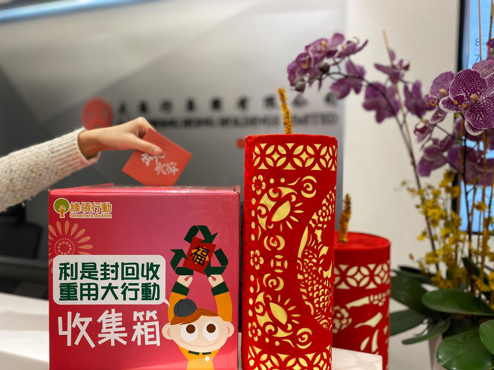 Dah Chong Hong Holdings Limited